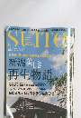 SUITO 2014年夏号