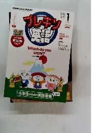 NHKテレビテキスト　ブルキン 英語　2015年1月号
