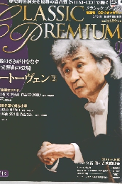 クラシックプレミアム　9号