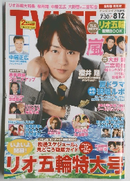 TVLIFE　２０１６年8月号　No.１７