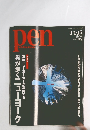 pen　2001年1/1-15号　No.52　男が歩くニューヨーク生粋ニューヨーカーが案内する