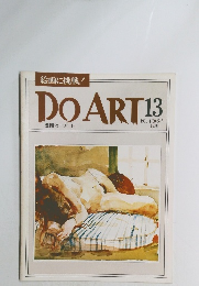 週刊ドゥー・アート 13号　1991年4/30-5/7号