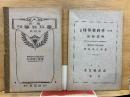 新編 珠算教科書