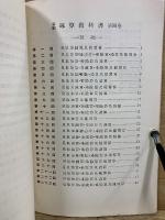 新編 珠算教科書