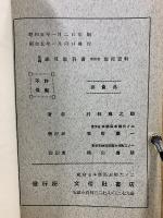 新編 珠算教科書