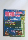 箱根　湯河原　熱海　JTBのるるぶ情報版 338