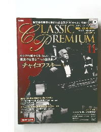 クラシック プレミアム 11号　6/10号