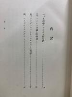 唯物史観と現代の意識