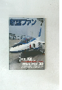 航空ファン　１９９４年7月号　No.499