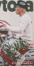 「デイトナ」　2016年1月　No.295
