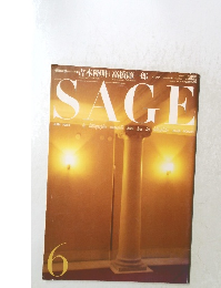 SAGE　1984年　6月