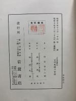 日本先史学序史