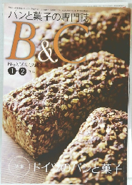 インのパンと菓子B＆C　２０１４年1-2月号