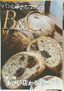 BREADS & CAKES　2021年3-4月号