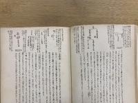 曹洞宗教理概説