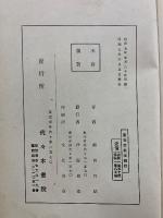 曹洞宗教理概説