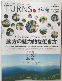 ターンズ　Vol.15　2016年冬号