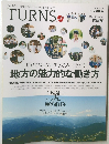 ターンズ　Vol.15　2016年冬号