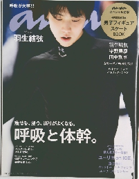 ANAN　２０１７年3月号