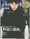 ANAN　２０１７年3月号