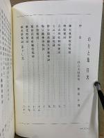 のりと集