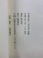のりと集