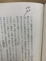 垂井町史　史料編・通史編