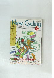 ニューサイクリング　1989年10月号