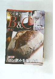 パンと菓子の専門誌 B&C　２０２１年1月号