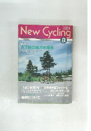 ニューサイクリング　1990年　8月