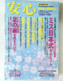 女心　2010年4月号