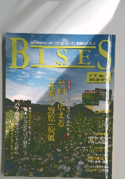 ビズ　No.75