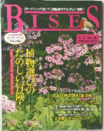 ビズ　No.88 2014年2月