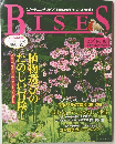ビズ　No.88 2014年2月