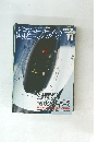 航空ファン　1994年11月