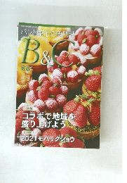 B&C　2021年　5-6