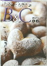 パンと菓子の専門誌 B&C　２０１５年1月号