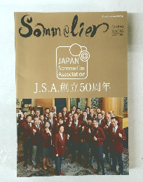 ソムリエ　2019年1月号