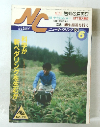 ニューサイクリング　１９８３年6月号