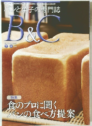  BREADS & CAKES　２０２０年7月号