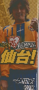 Jリーグサッカーキング 2010年4月号