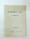 精神薄弱施設の指導をめぐるレポート 