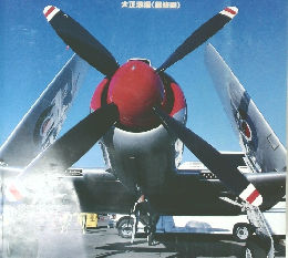 航情空報　12/1998