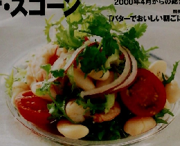 NHKきょうの料理 2001年3月号