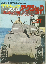 グラフィック第二次戦アクション　１９７７年8月号　27号