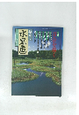 趣味の水墨画一九九八年七月号