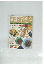 栄養と料理　9　1997
