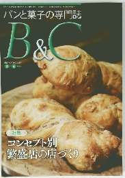 B&C　2020年3・4