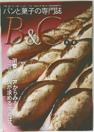 パンと菓子の専門誌 B&c　２０１６年5月号