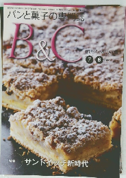 B&C　2016年7・8